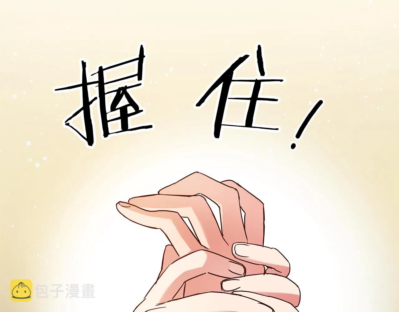 第5话 是谁在造谣 第24页