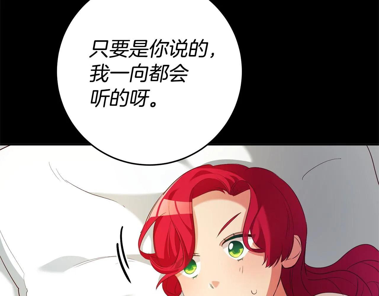 第5话 是谁在造谣 第30页