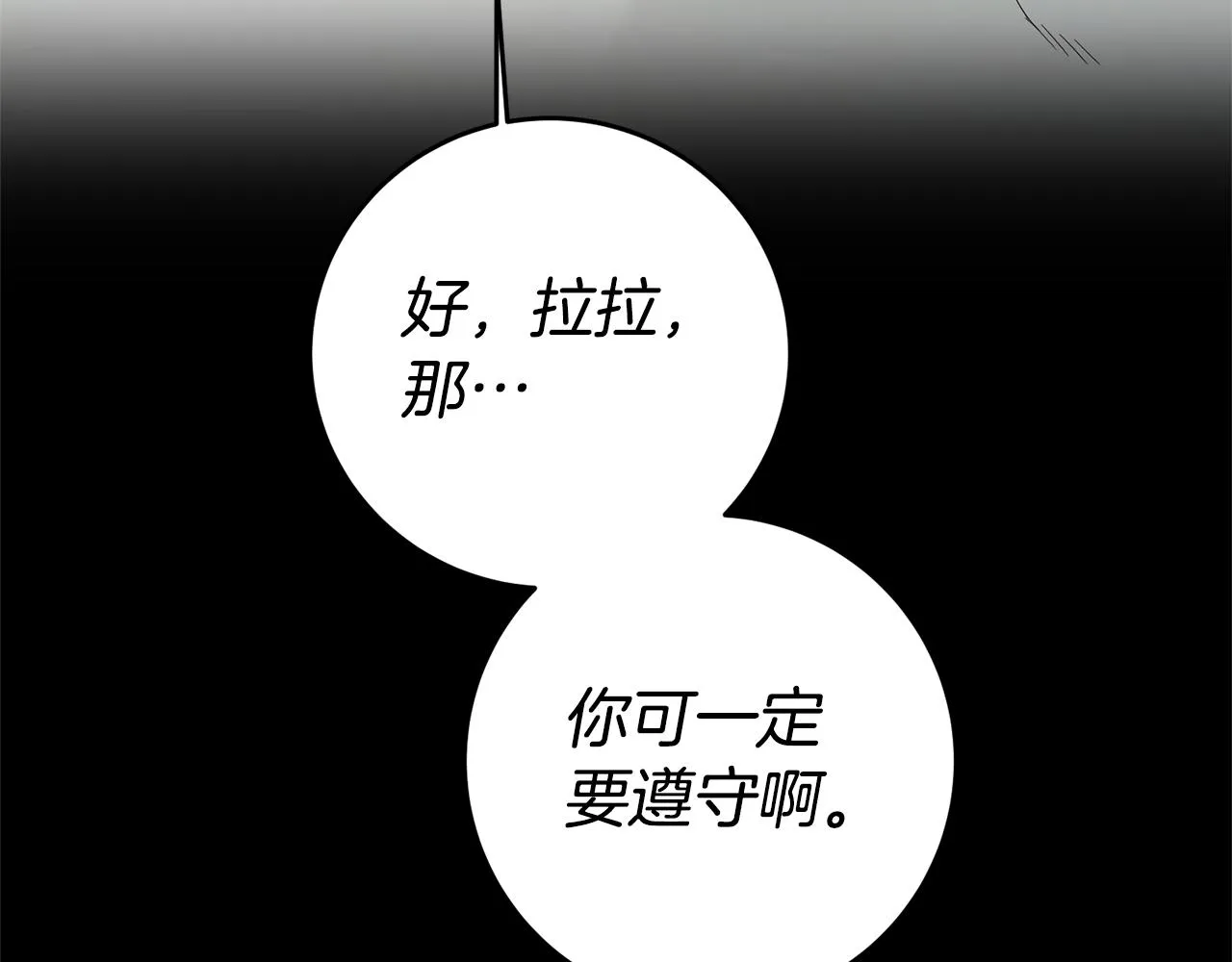 第5话 是谁在造谣 第35页