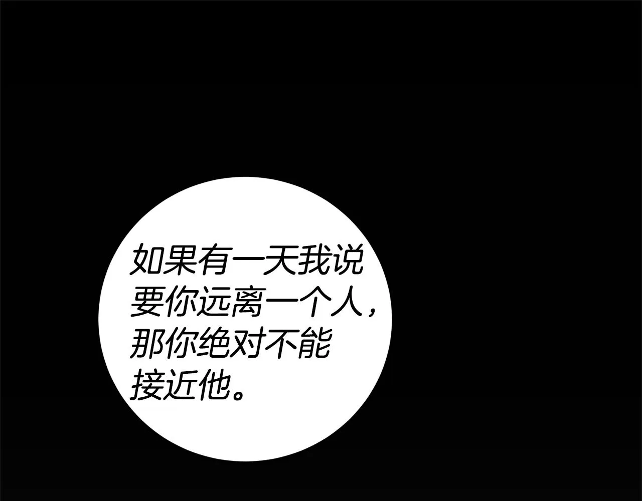 第5话 是谁在造谣 第37页