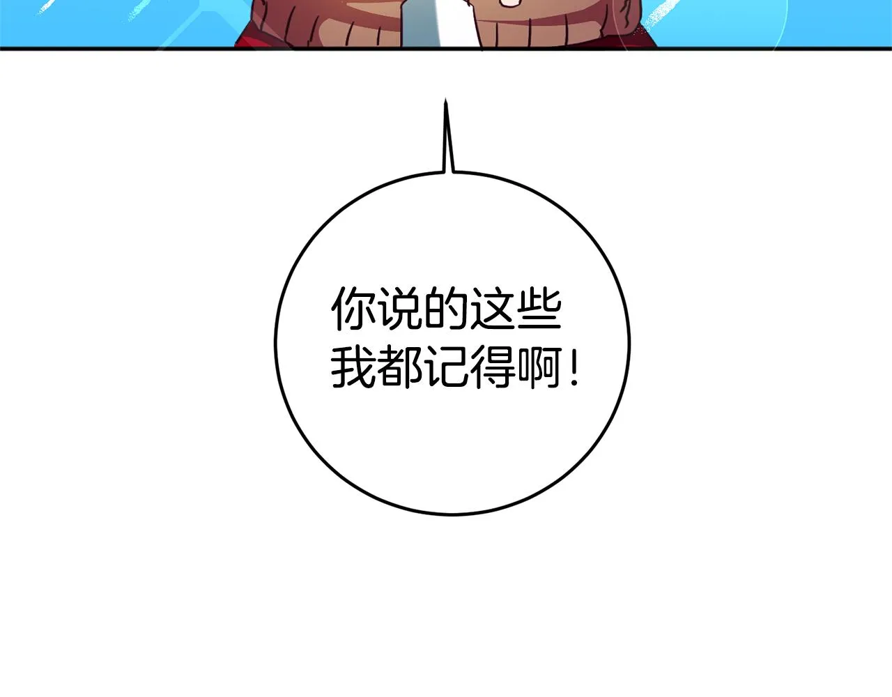 第5话 是谁在造谣 第41页