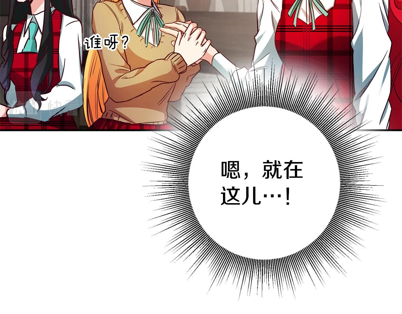 第5话 是谁在造谣 第44页
