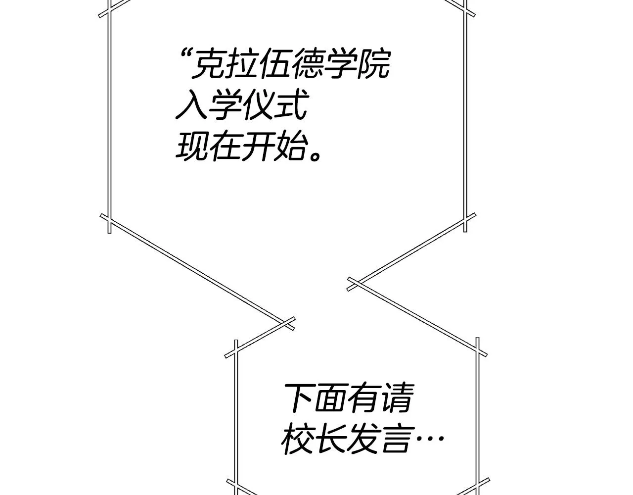 第5话 是谁在造谣 第50页