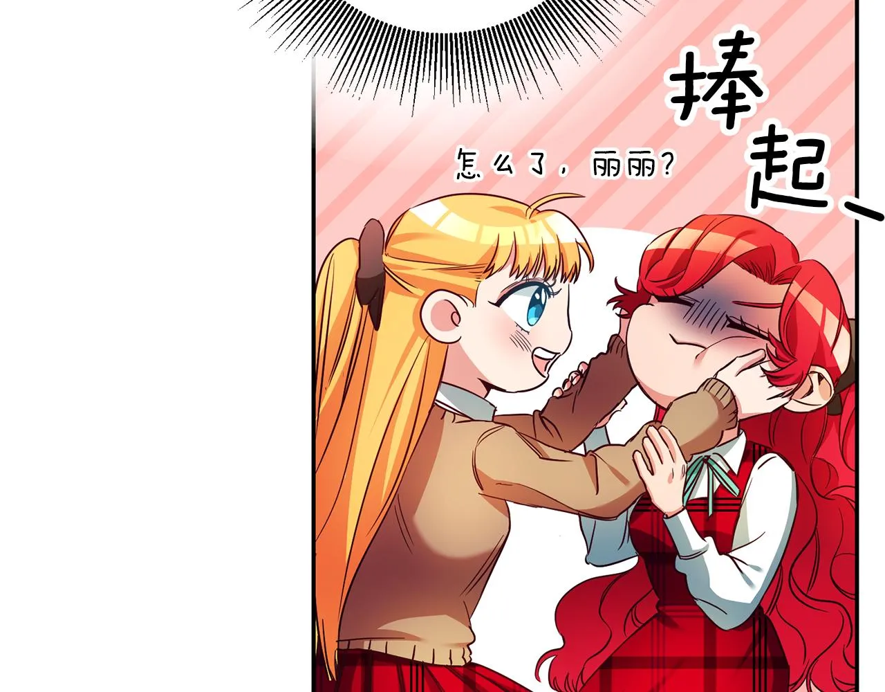 第5话 是谁在造谣 第53页