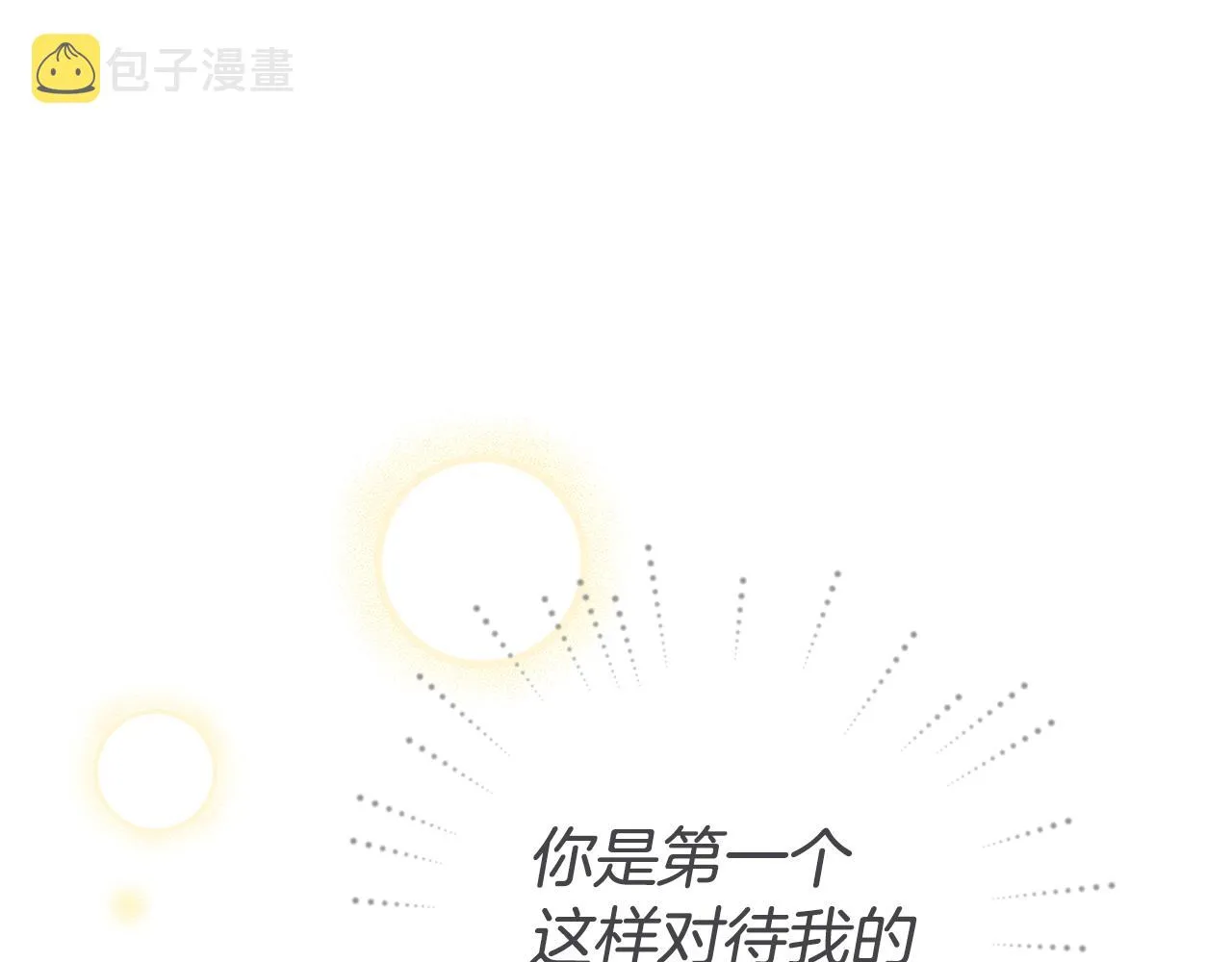 第5话 是谁在造谣 第55页