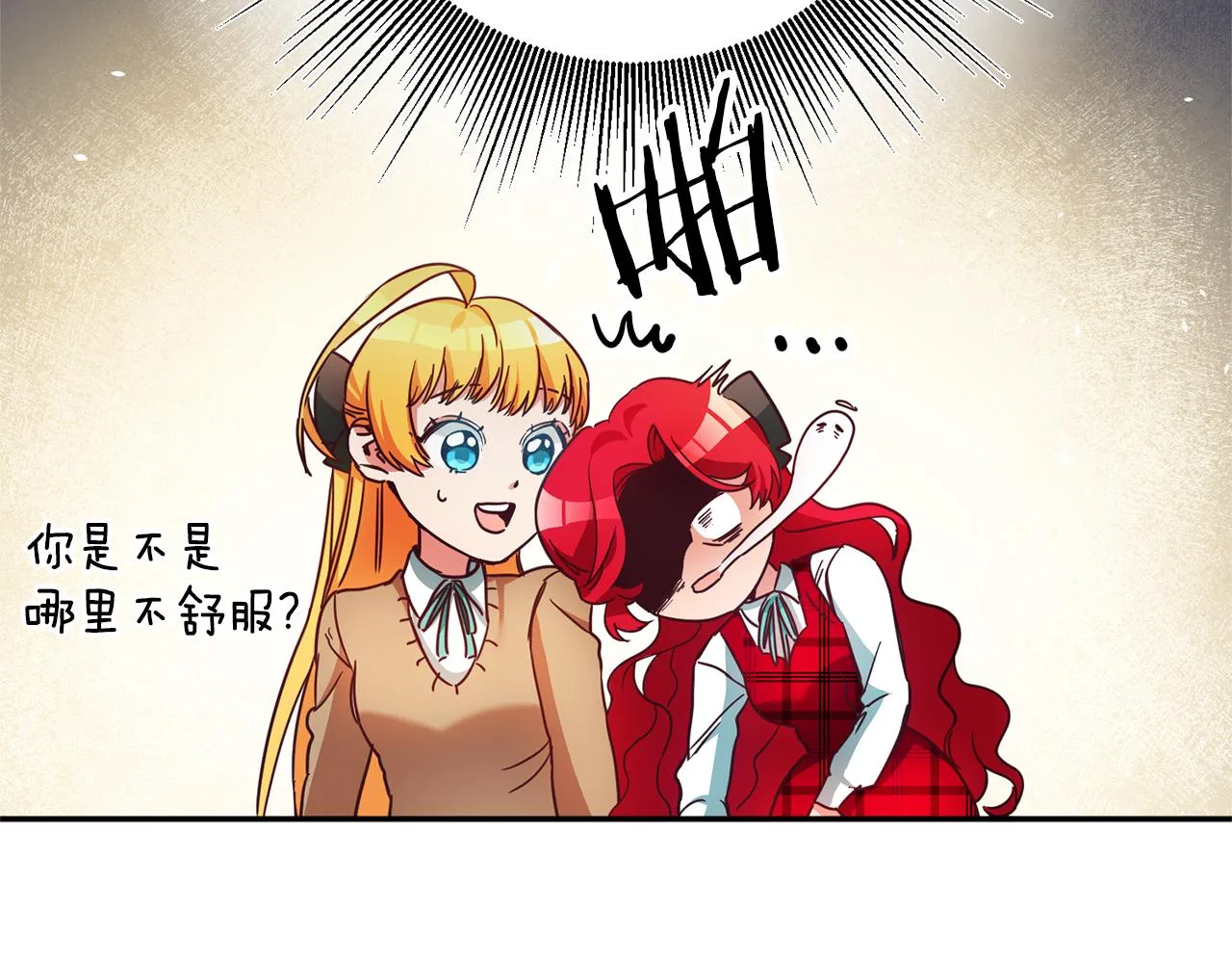 第5话 是谁在造谣 第60页