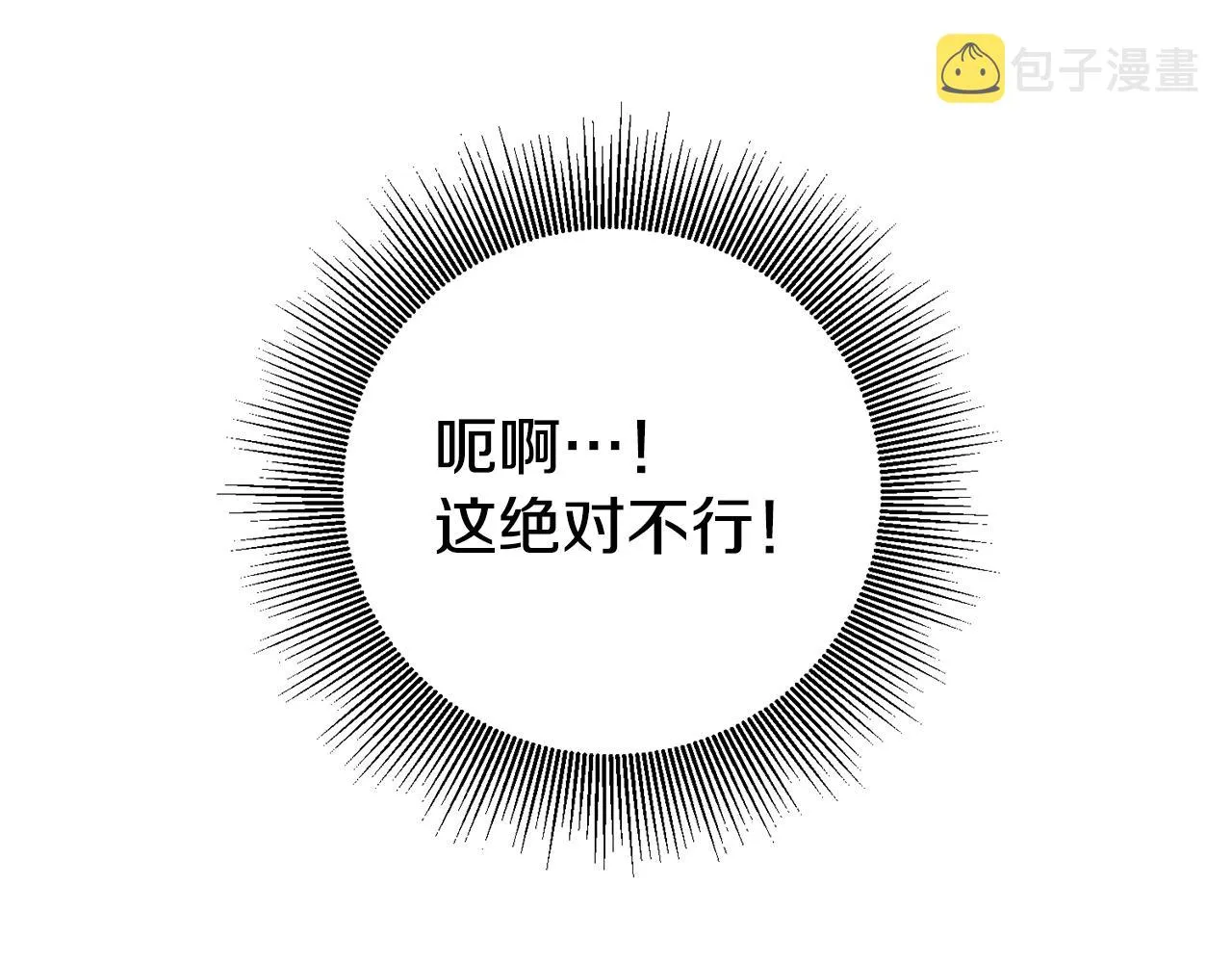 第5话 是谁在造谣 第61页