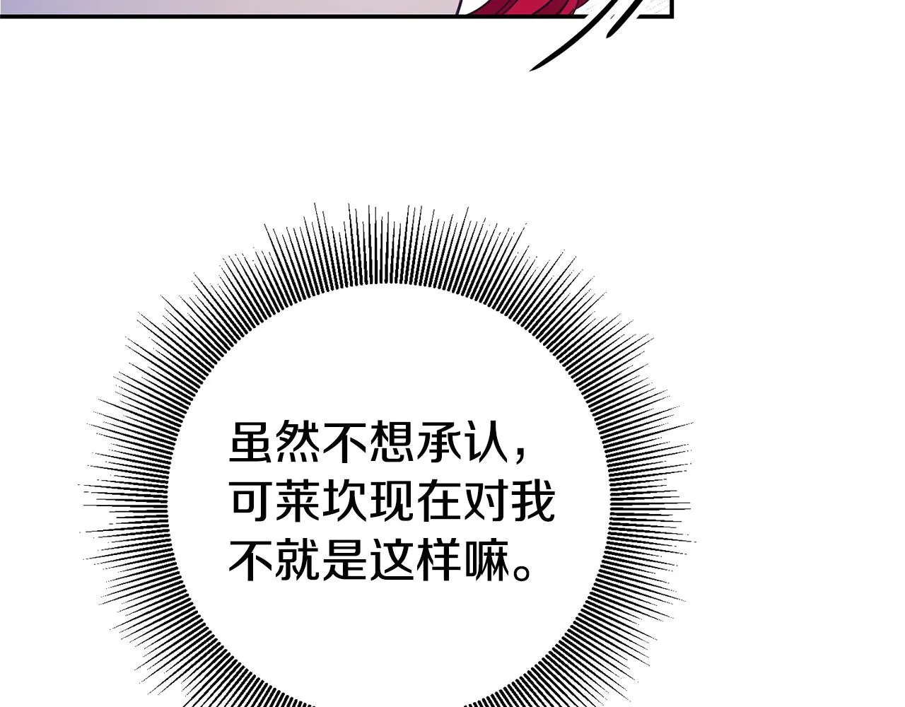 第5话 是谁在造谣 第63页