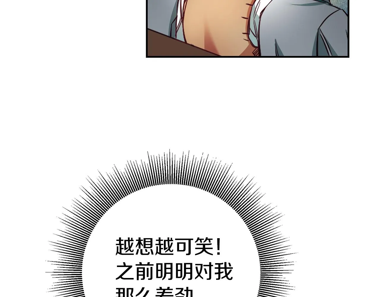 第5话 是谁在造谣 第68页