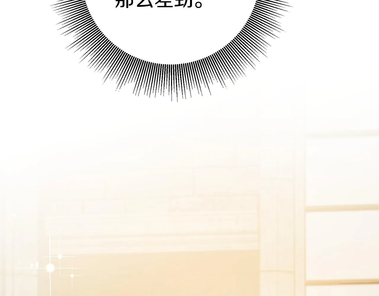第5话 是谁在造谣 第69页