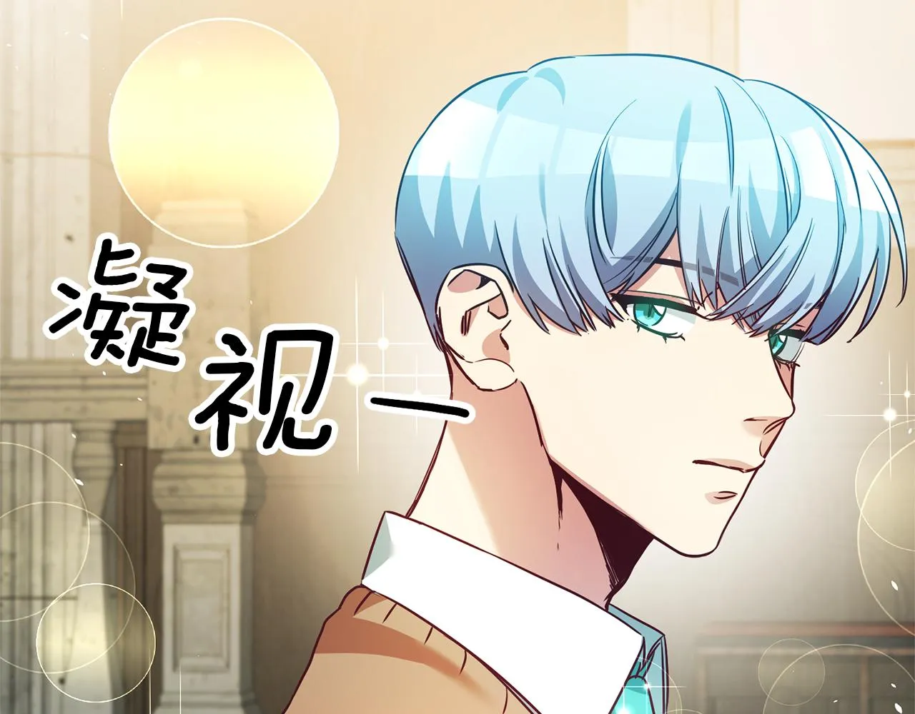 第5话 是谁在造谣 第70页