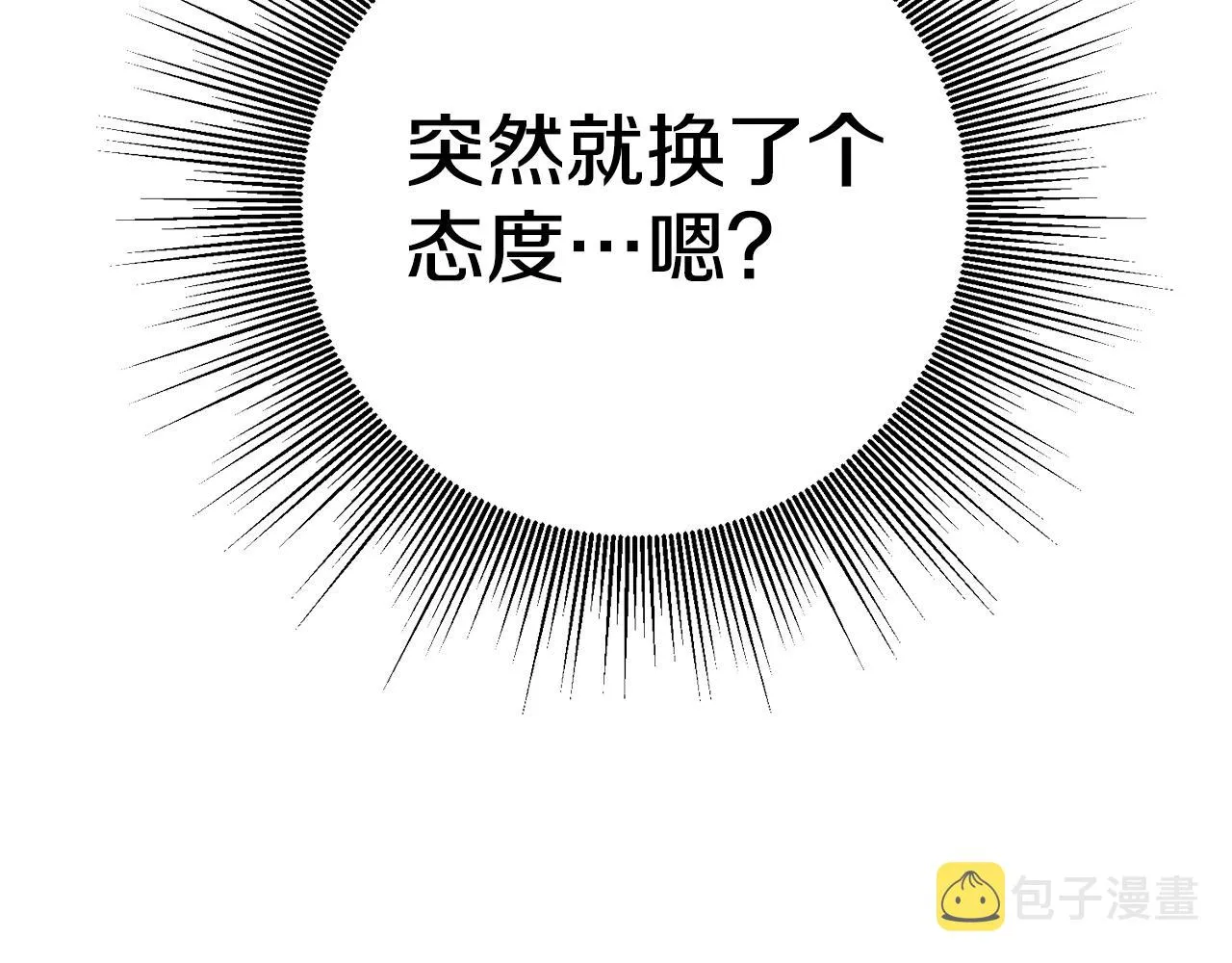 第5话 是谁在造谣 第72页