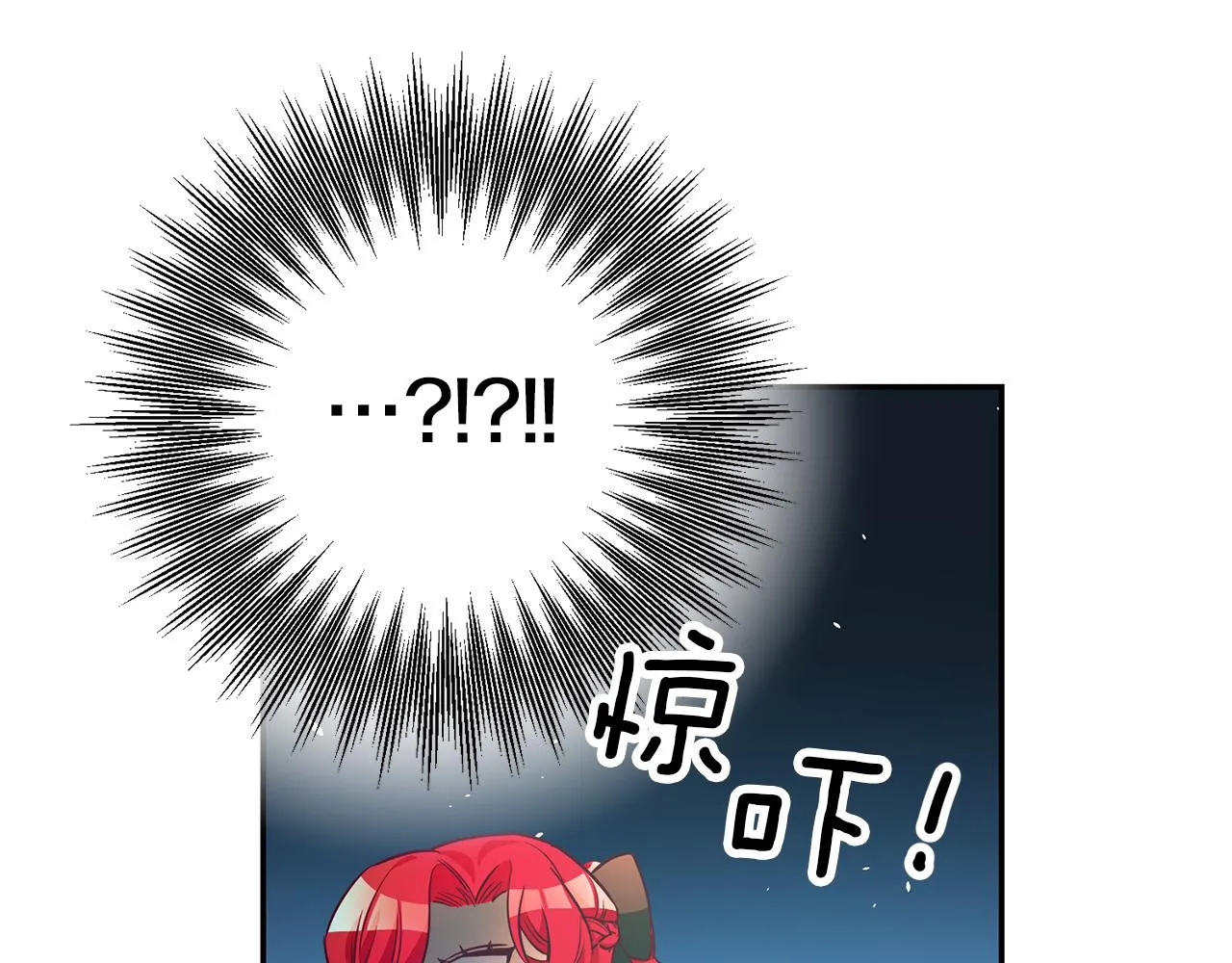 第5话 是谁在造谣 第73页