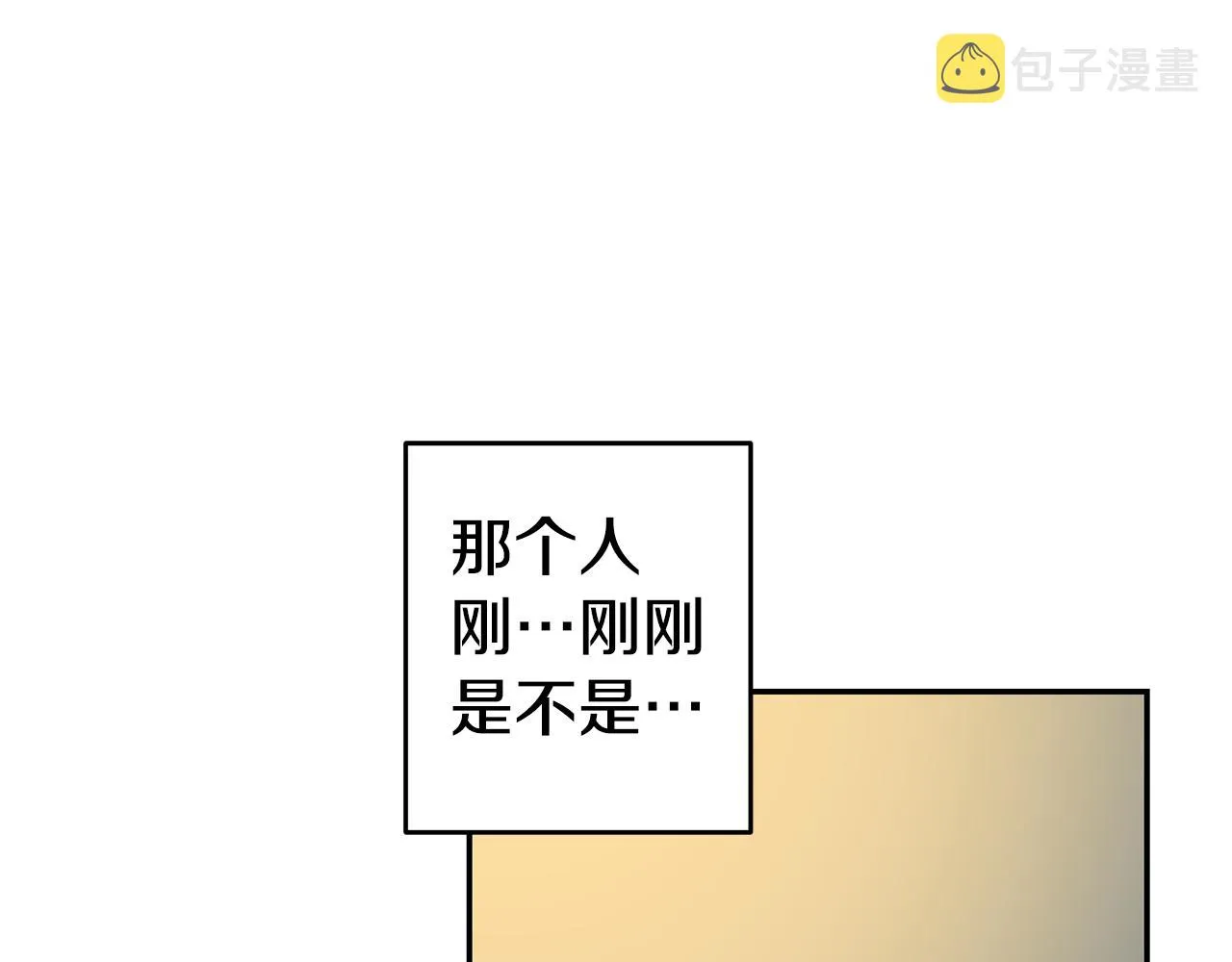 第5话 是谁在造谣 第76页