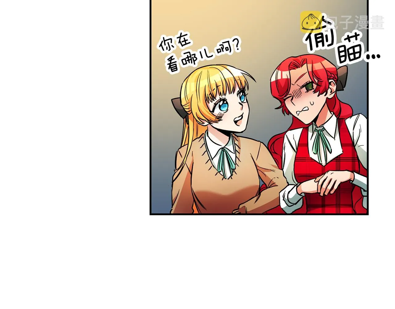 第5话 是谁在造谣 第77页