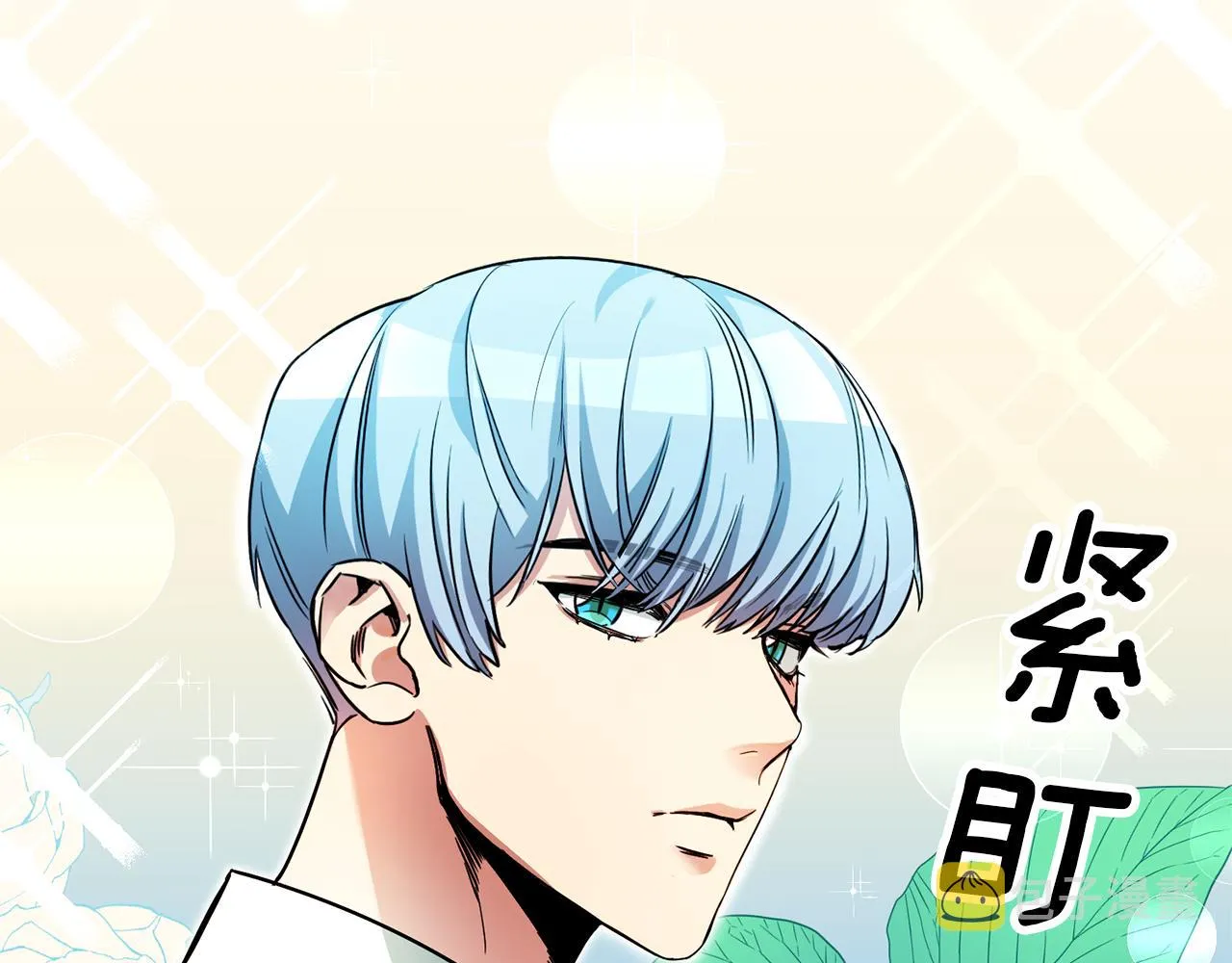 第5话 是谁在造谣 第79页
