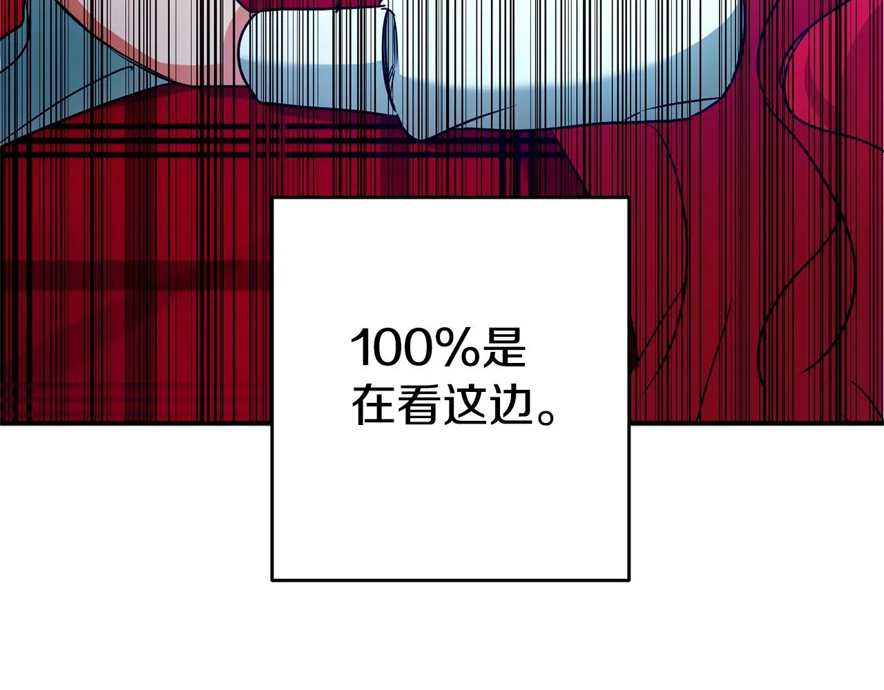 第5话 是谁在造谣 第83页