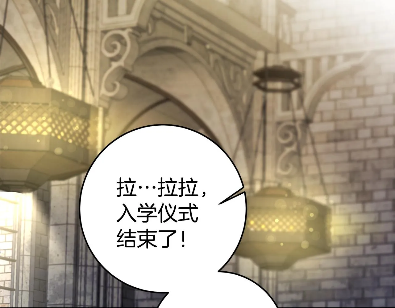 第5话 是谁在造谣 第93页