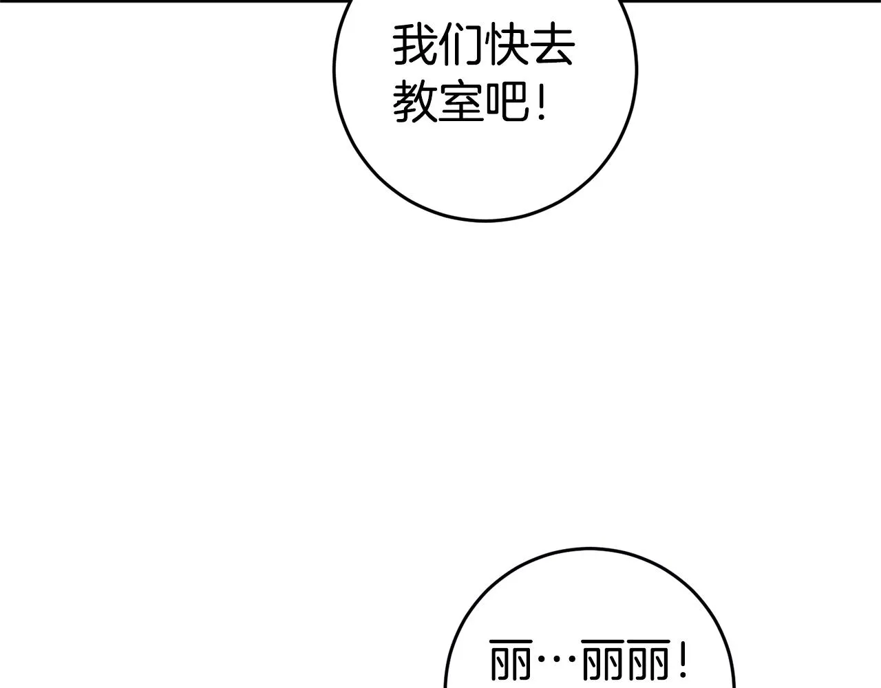 第5话 是谁在造谣 第94页
