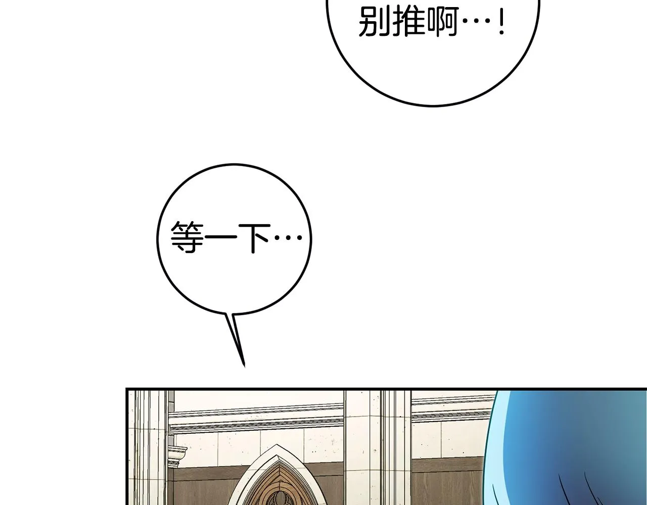 第5话 是谁在造谣 第95页