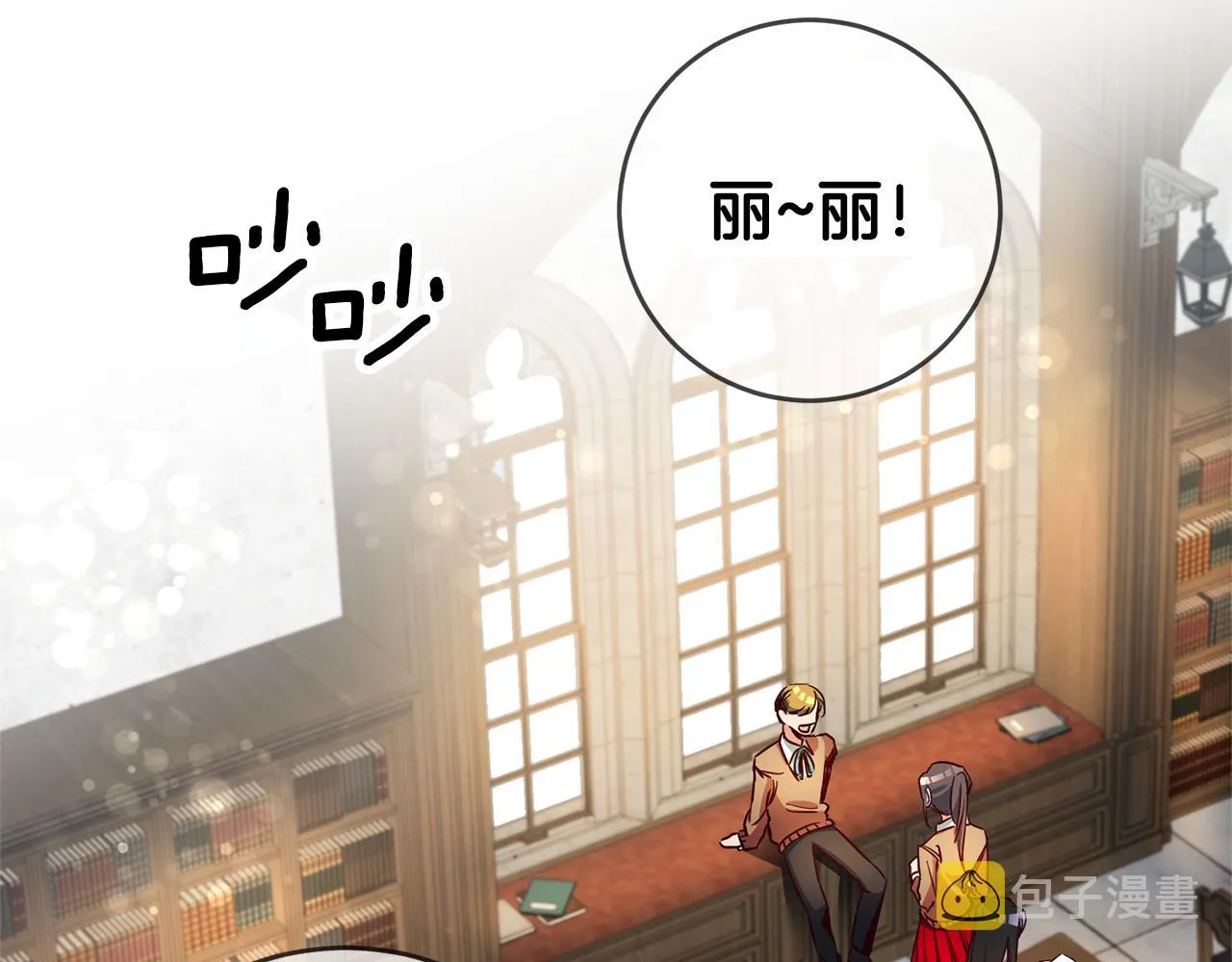 第5话 是谁在造谣 第99页