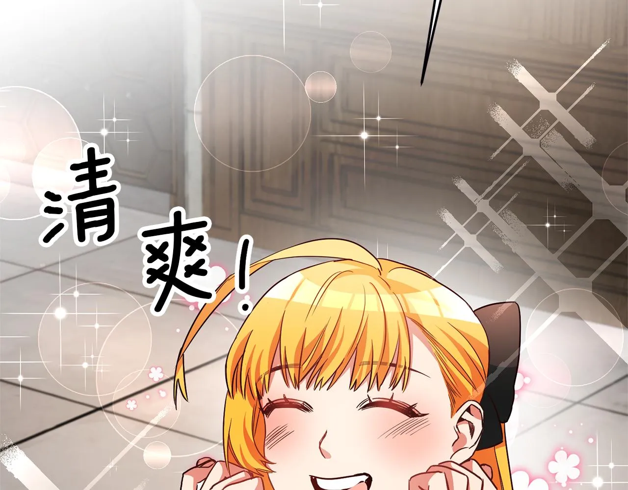 第5话 是谁在造谣 第102页