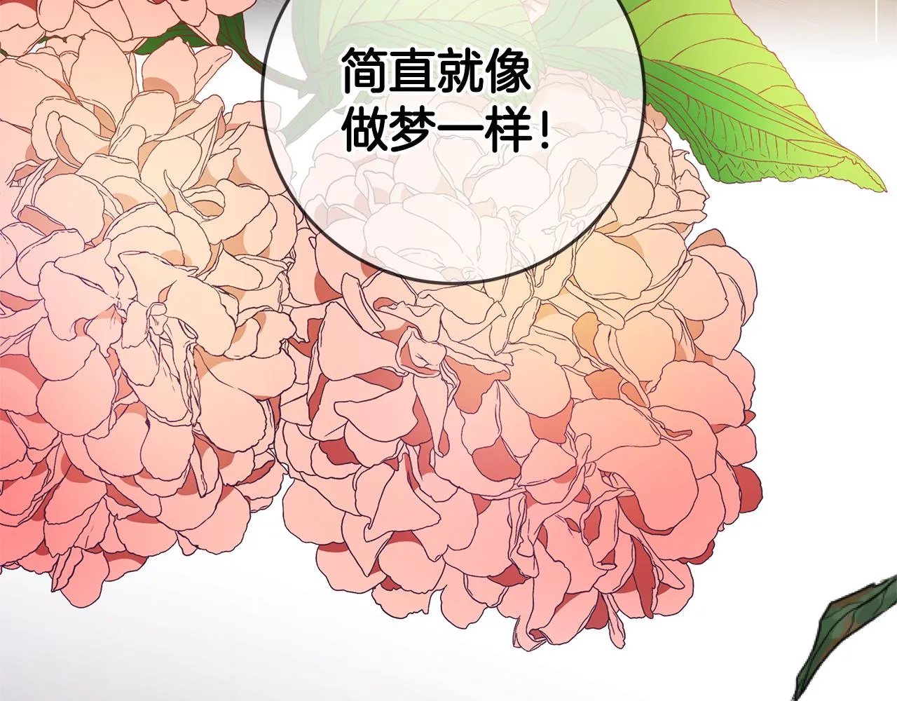 第5话 是谁在造谣 第104页