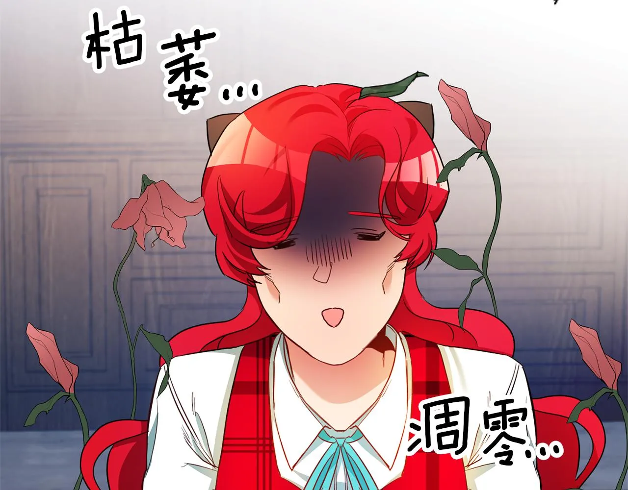 第5话 是谁在造谣 第105页