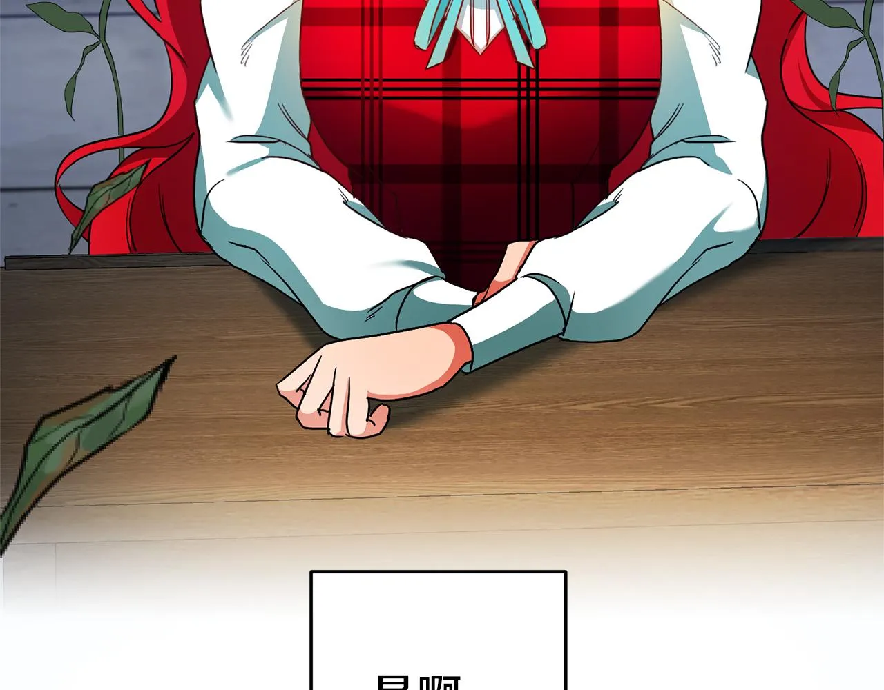 第5话 是谁在造谣 第106页