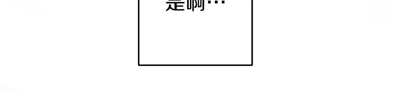 第5话 是谁在造谣 第107页