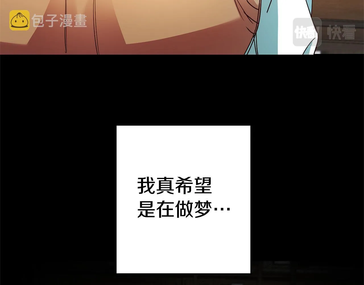 第5话 是谁在造谣 第110页