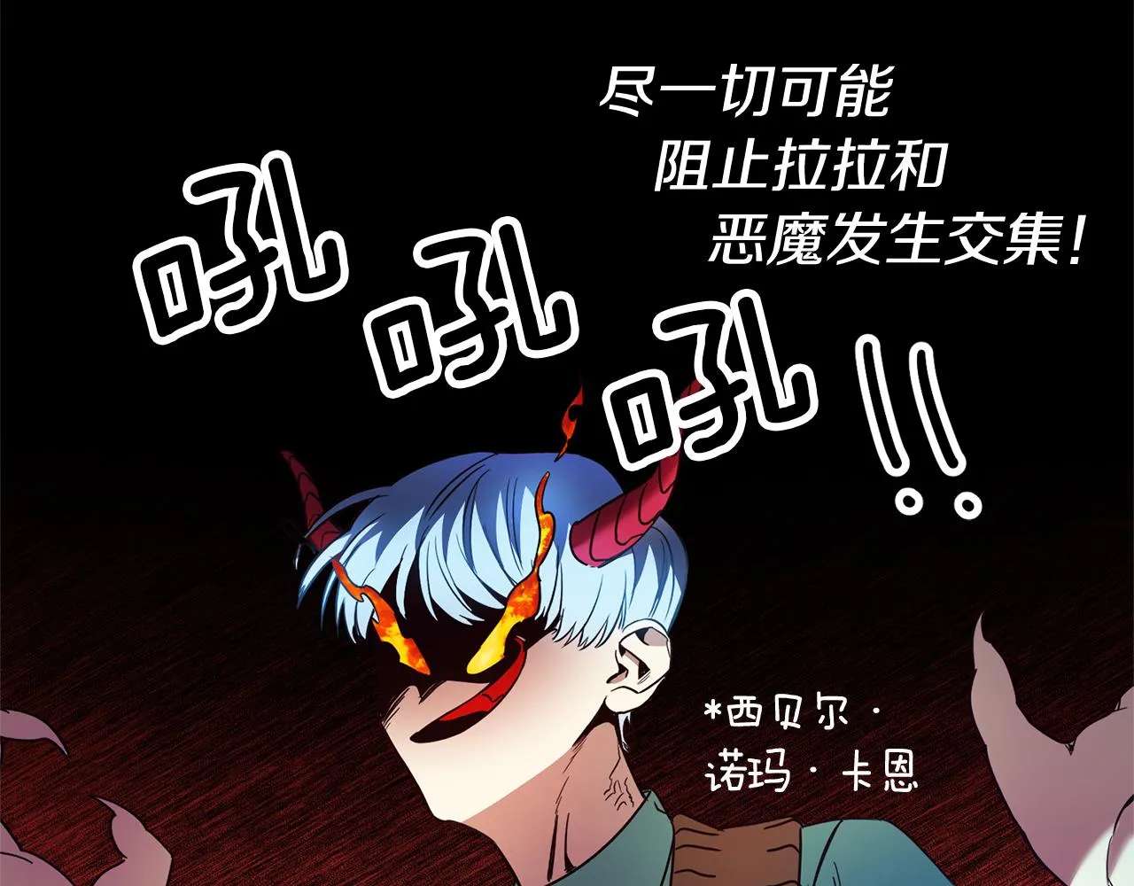 第5话 是谁在造谣 第116页
