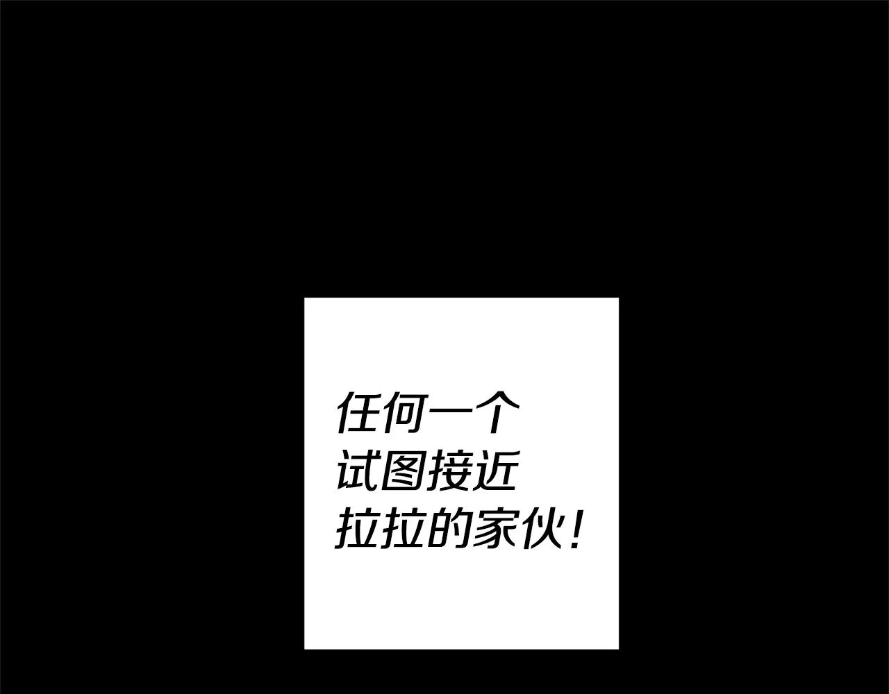 第5话 是谁在造谣 第118页