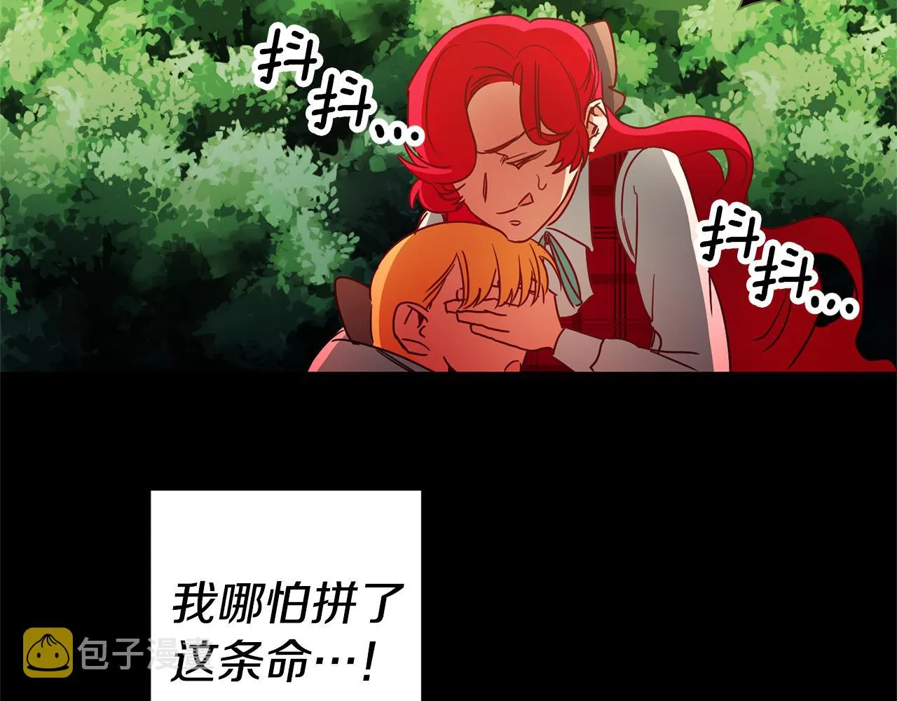 第5话 是谁在造谣 第121页