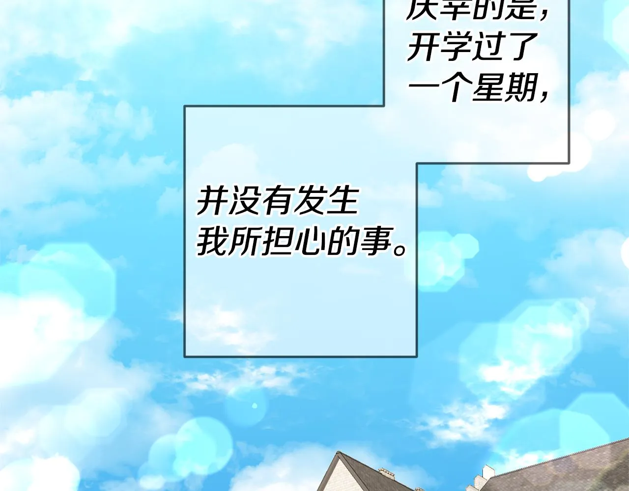 第5话 是谁在造谣 第128页