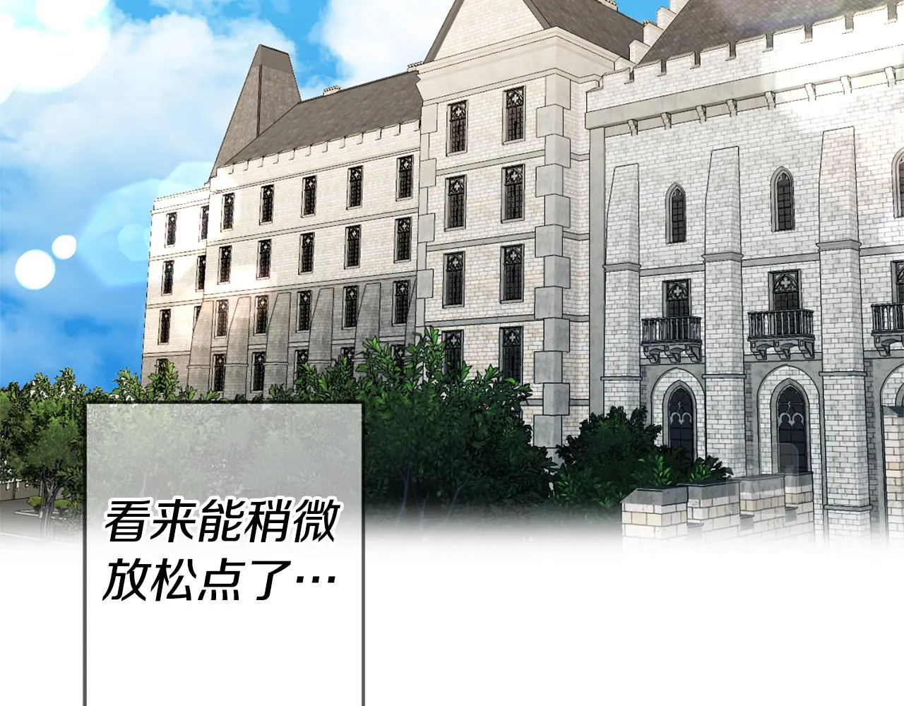 第5话 是谁在造谣 第129页