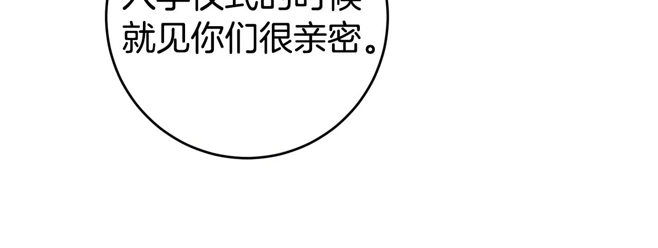 第5话 是谁在造谣 第131页