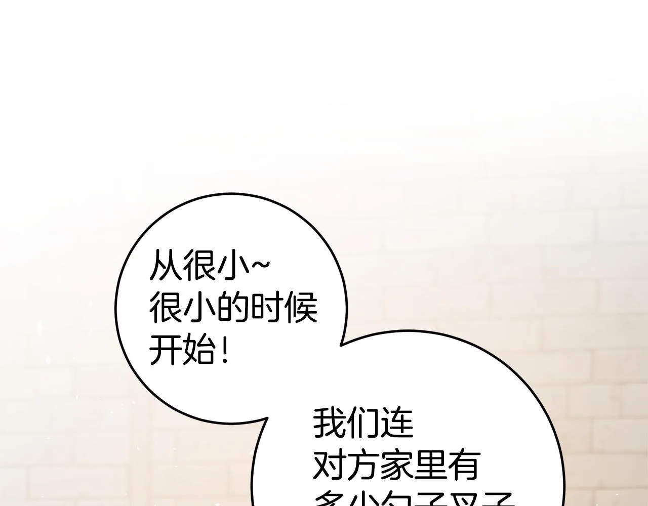 第5话 是谁在造谣 第132页