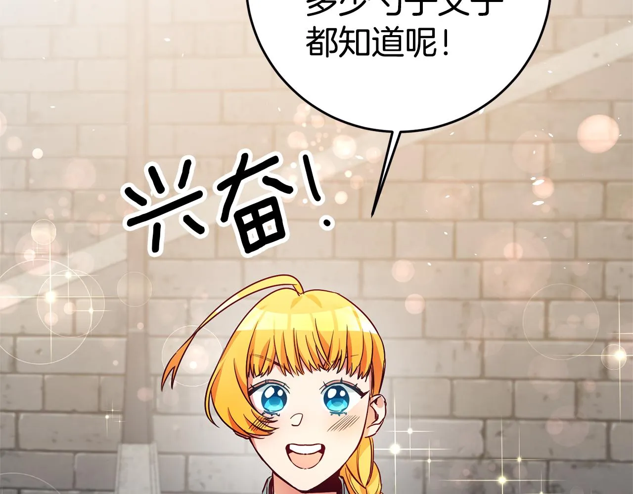 第5话 是谁在造谣 第133页