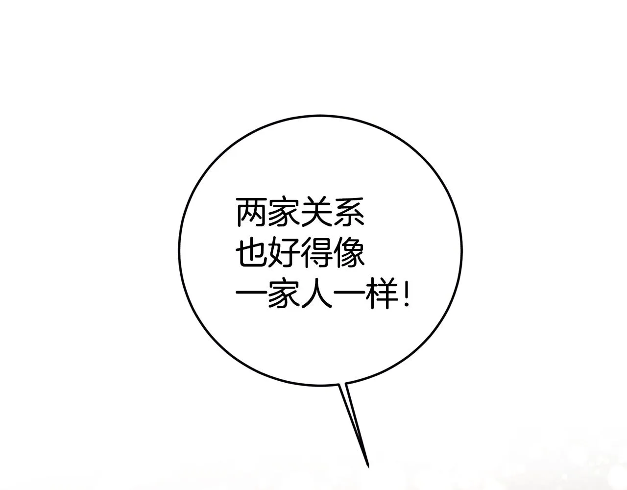 第5话 是谁在造谣 第135页
