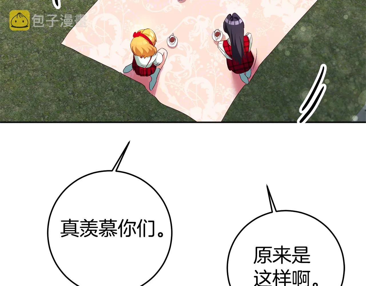 第5话 是谁在造谣 第137页