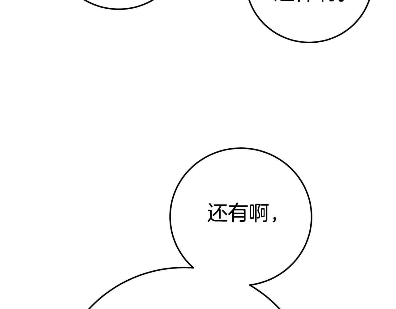 第5话 是谁在造谣 第138页