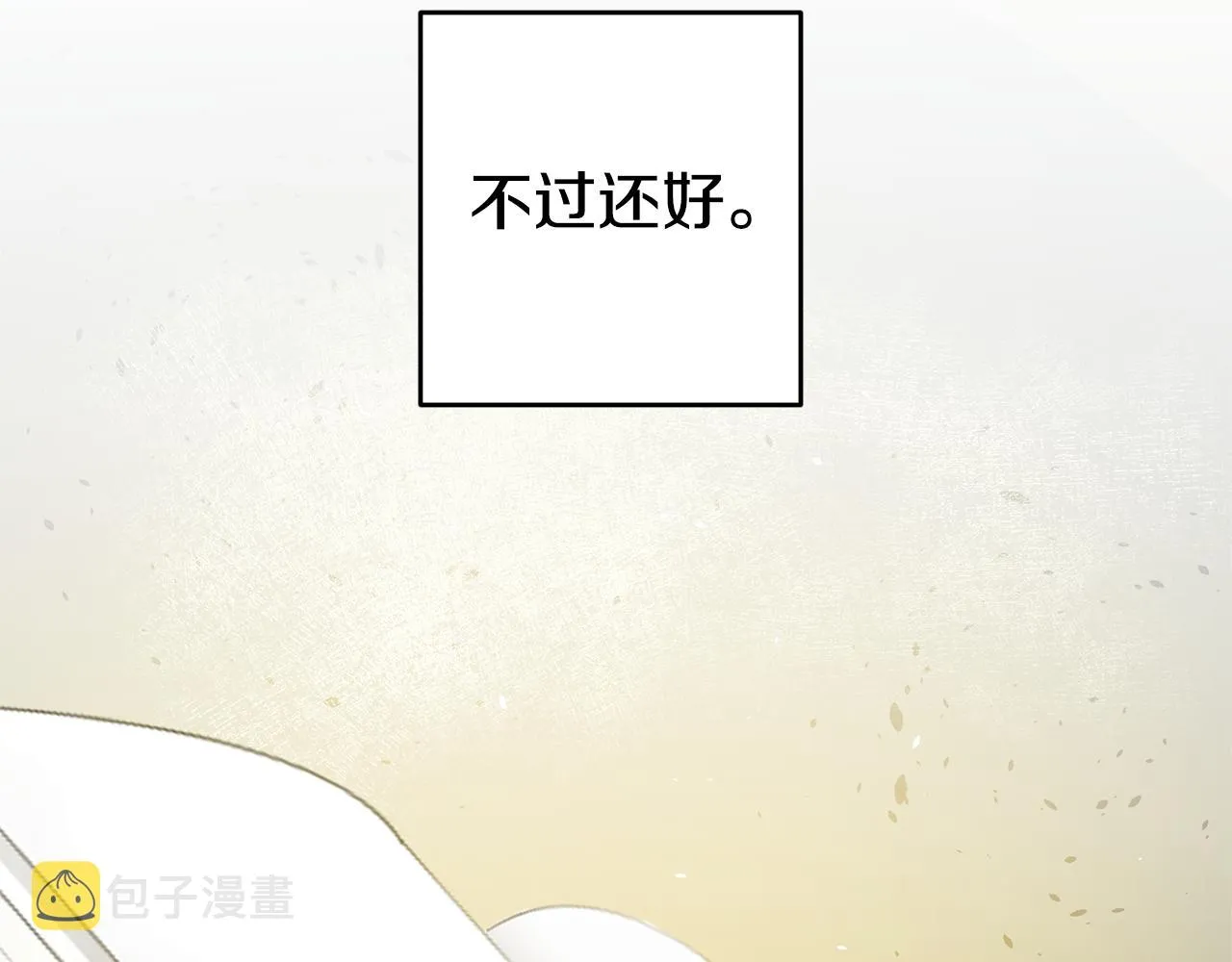 第5话 是谁在造谣 第144页