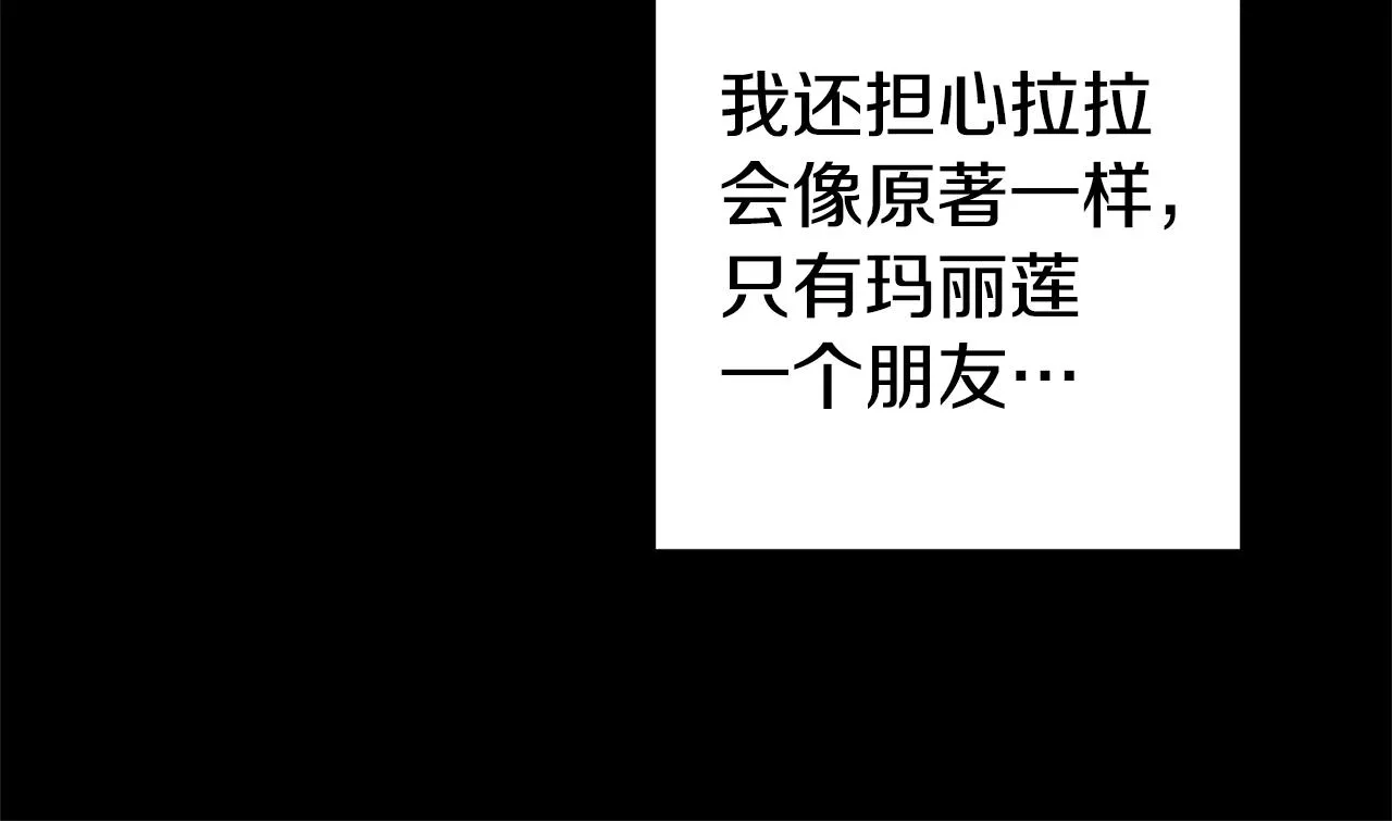 第5话 是谁在造谣 第147页