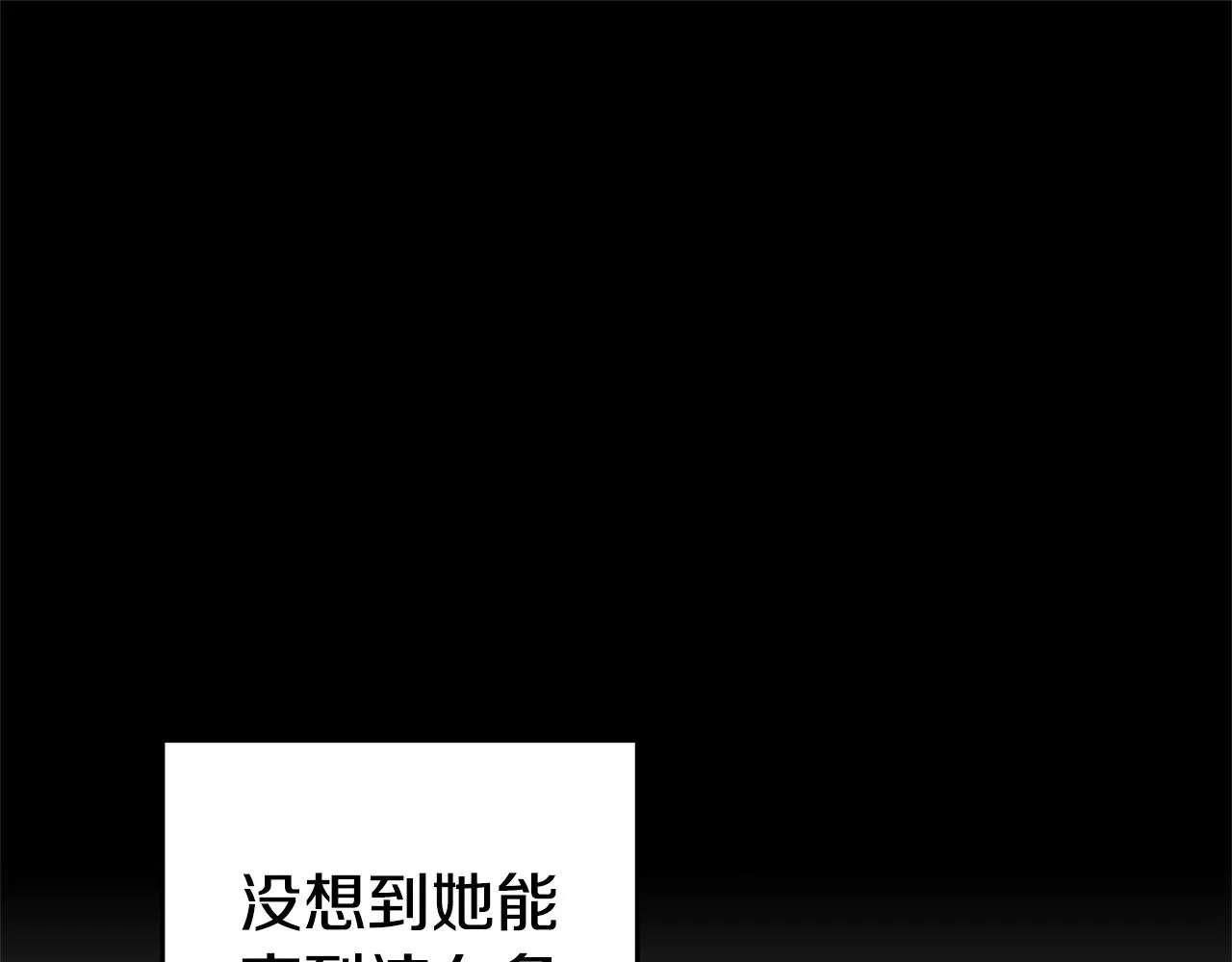 第5话 是谁在造谣 第148页