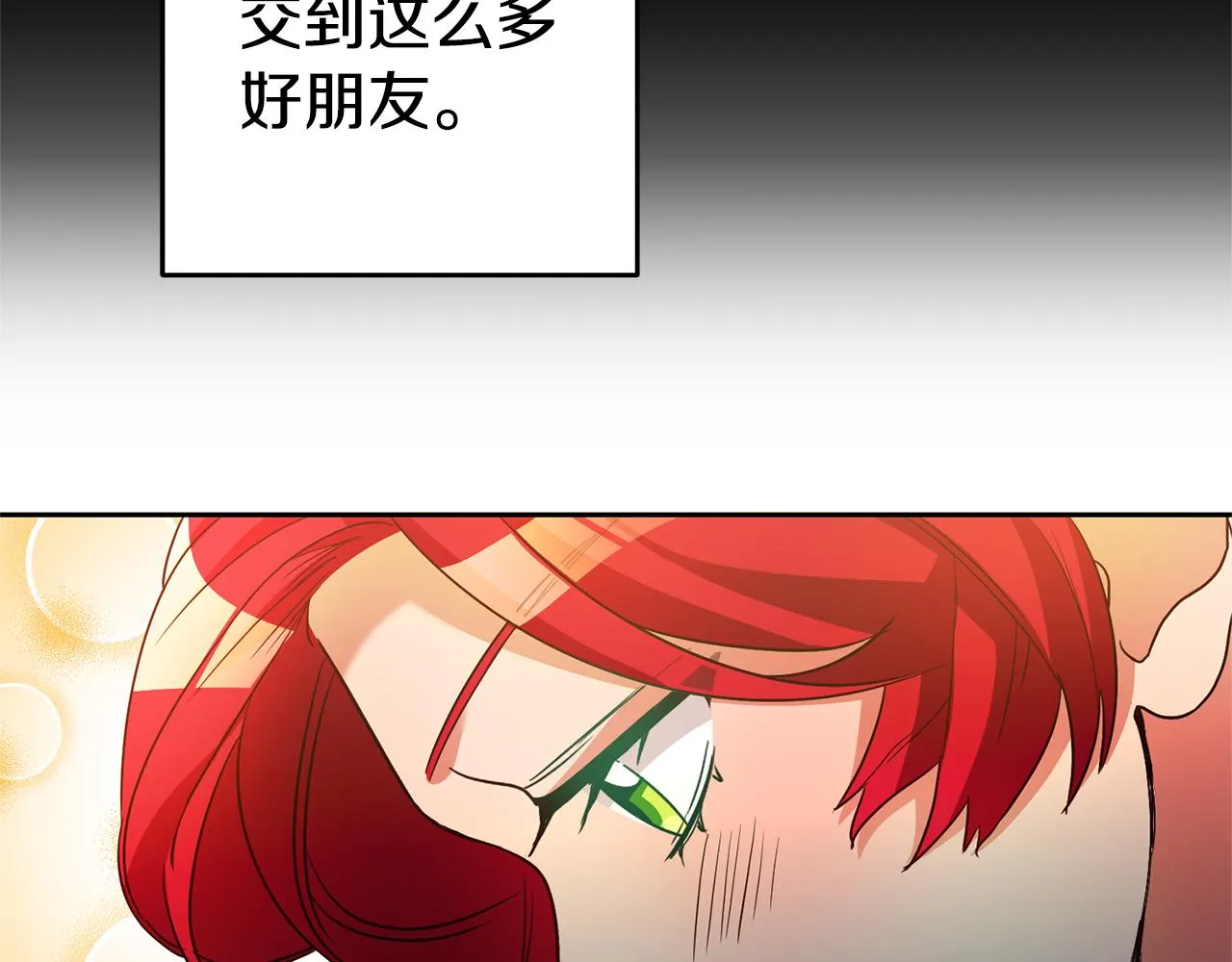 第5话 是谁在造谣 第149页