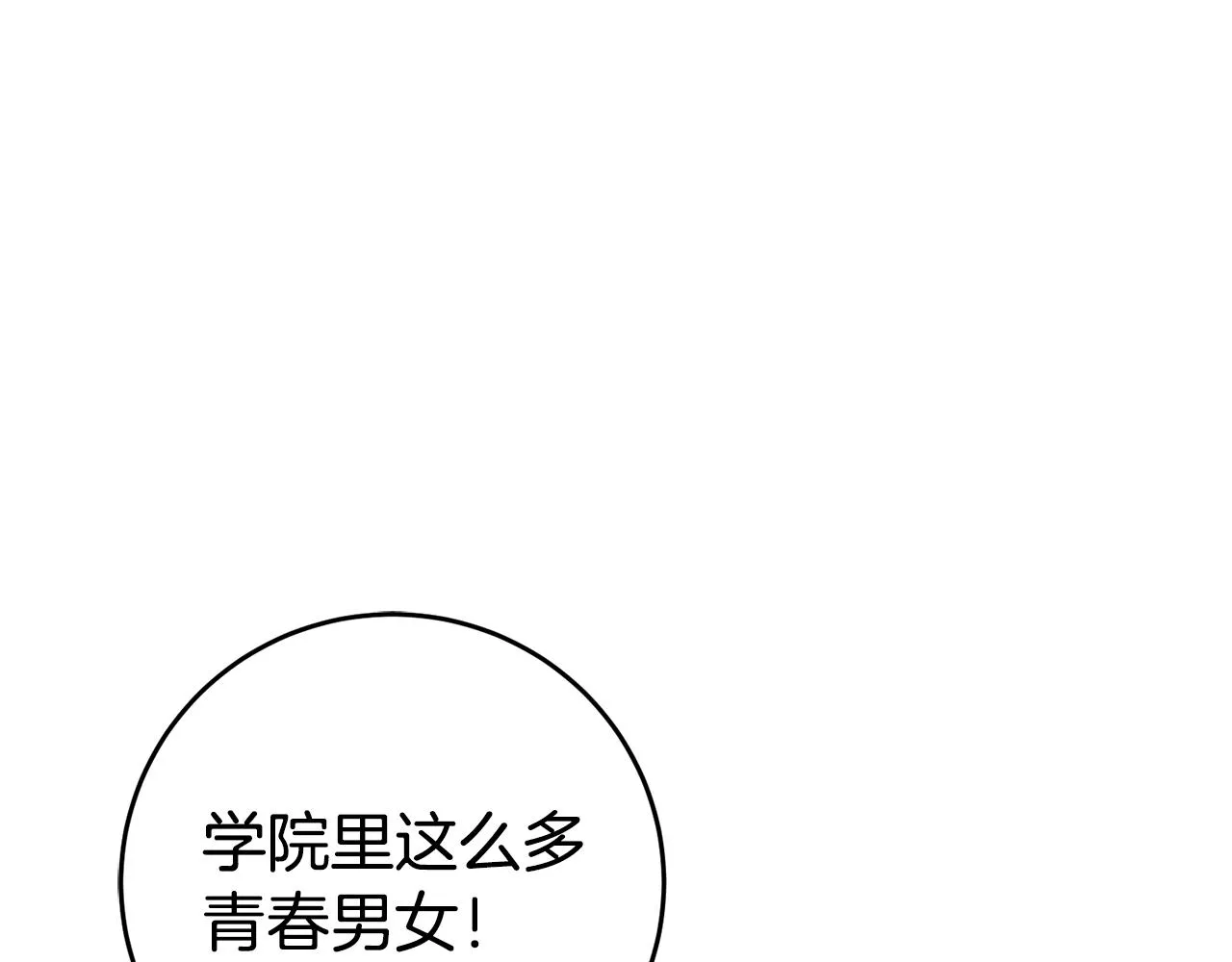 第5话 是谁在造谣 第171页