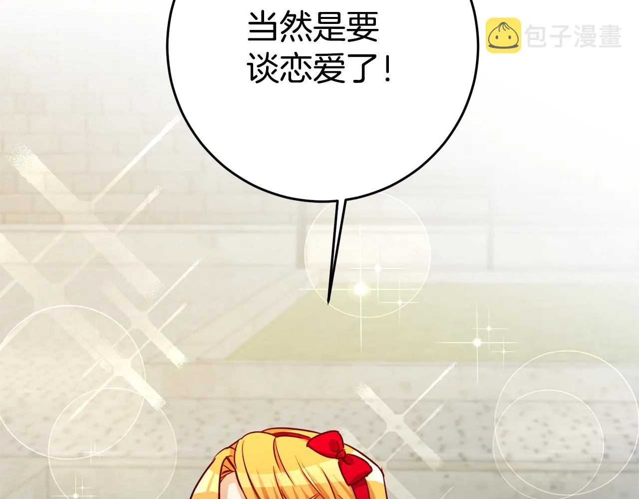 第5话 是谁在造谣 第174页