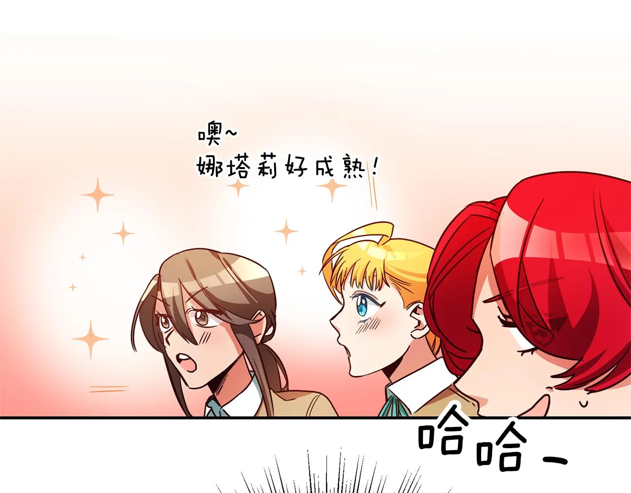 第5话 是谁在造谣 第177页