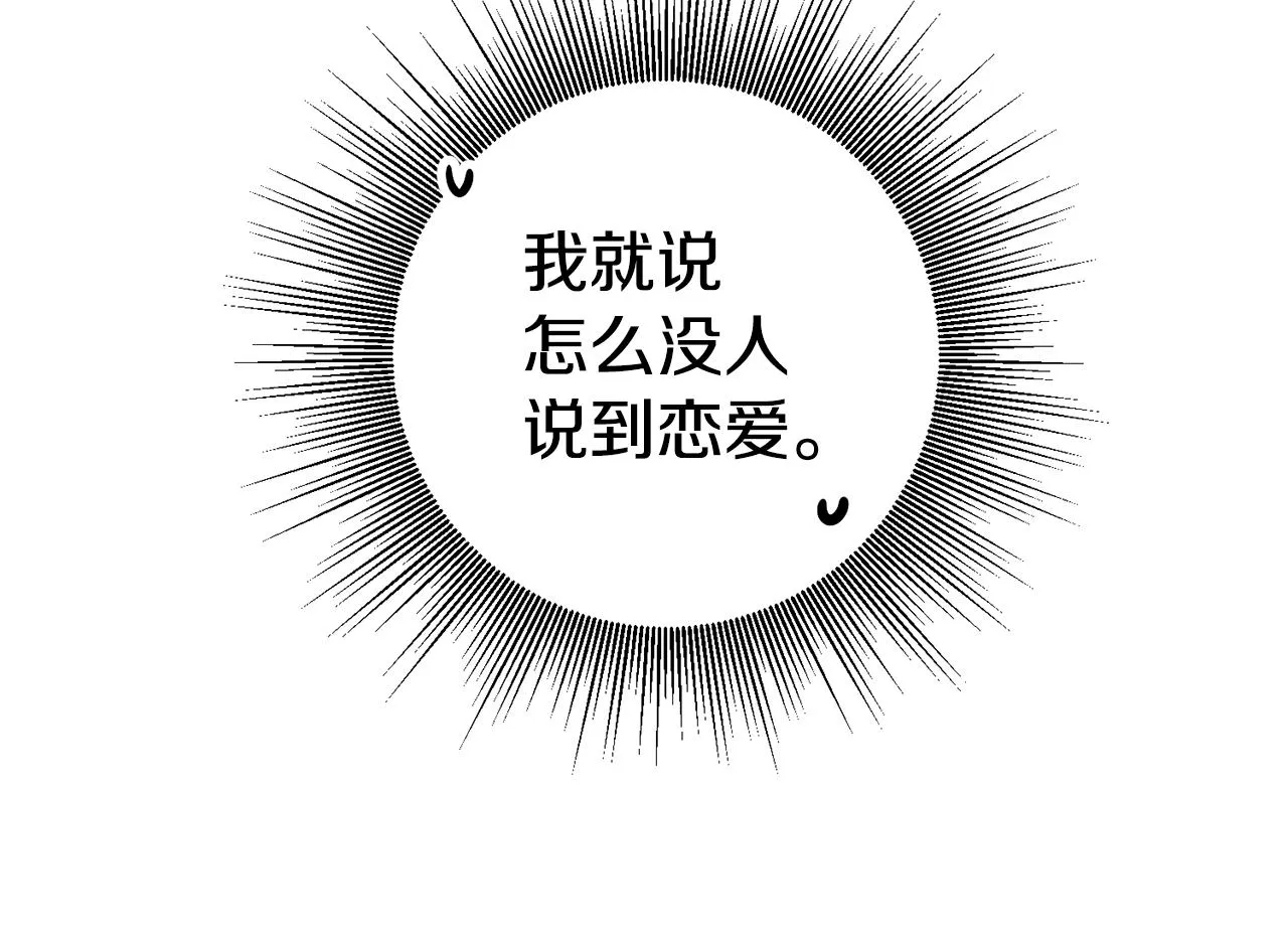 第5话 是谁在造谣 第178页